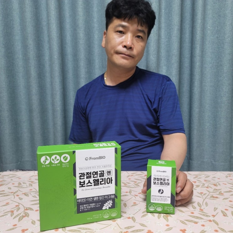  프롬바이오 관절연골엔 보스웰리아 챙겼어요
