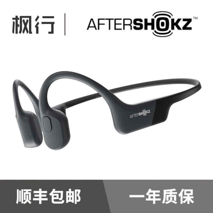 당신만 모르는 에어로펙스 AS800 골전도 블루투스 이어폰 Aftershokz Aeropex AS800, A, A ··· 당신만 모르는 에어로펙스 AS800 골전도 블루투스 이어폰 Aftershokz Aeropex AS800, A, A ···