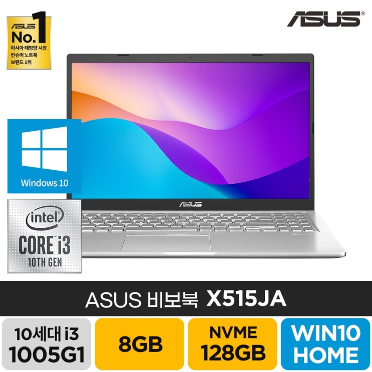 인기있는 ASUS 비보북 X515JA 인강용 주식 줌 EBS 온라인학습 가정용 좋은 윈도우 15인치 노트북, 비보북 X515JA-i3노트북, 램 8GB/128GB/내장, 윈도우10