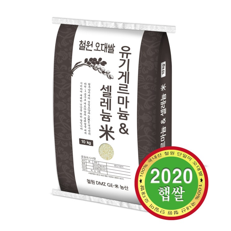선호도 높은 게르마늄 셀레늄이 유기화된 오대쌀4kg(10kg)-면역력 강화 유해성분 없는 슈퍼라이스(철원DMZ 게르마늄농장), 1개, 10kg 좋아요 선호도 높은 게르마늄 셀레늄이 유기화된 오대쌀4kg(10kg)-면역력 강화 유해성분 없는 슈퍼라이스(철원DMZ 게르마늄농장), 1개, 10kg 좋아요