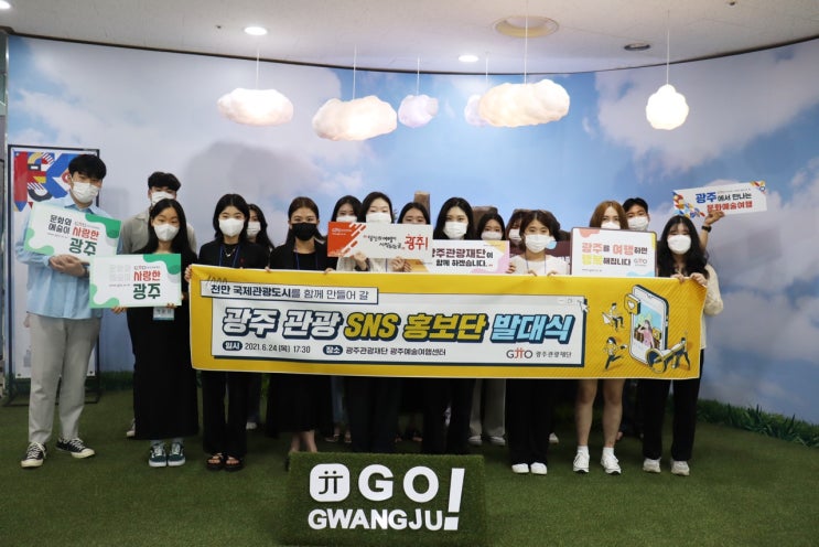  [광주관광SNS홍보단] 광주 관광 SNS 홍보단 1기 활동시작!! (발대식 현장과 카드 뉴스)