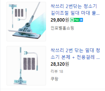  [팝콘몰]각종 생활용품 파격적인 할인중!