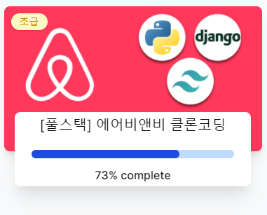  [Django] USER PROFILE, EDIT PROFILE, CHANGE PASSWORD <Airbnb-clone>
