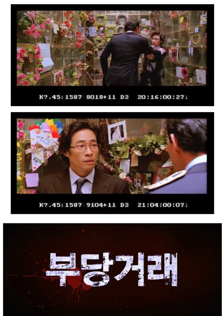  봉안당(납골당) 사전구입