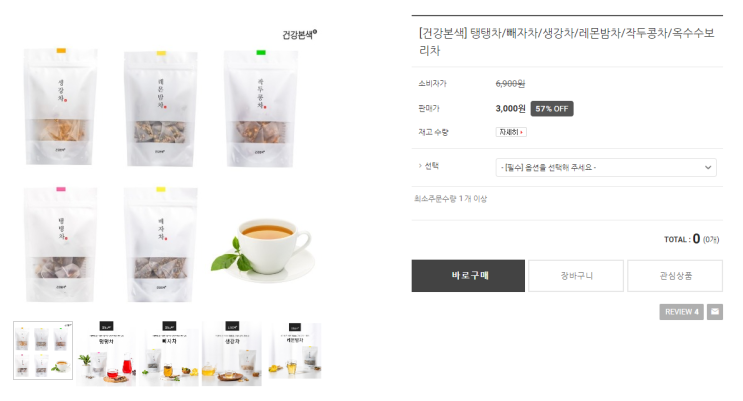  팝콘몰-건강본색 탱탱차/빼자차/생강차/레몬밤차/작두콩차/옥수수보리차