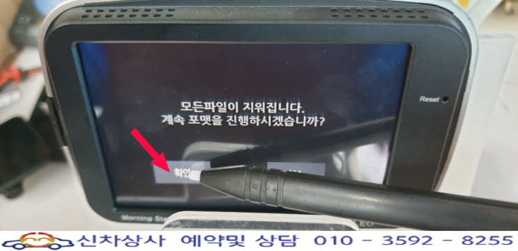 모닝스테이션 레오 MSR-FH200, 화면 터치는 잘되고 있습니까? 모닝스테이션 레오 MSR-FH200, 화면 터치는 잘되고 있습니까?