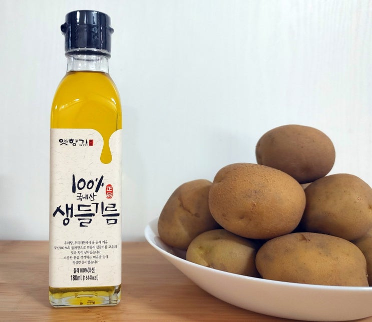  [옛향기마을기업] 그냥 먹어도 되는 생들기름으로 감자볶음 만들기 (ft. 옛향기 생들기름)