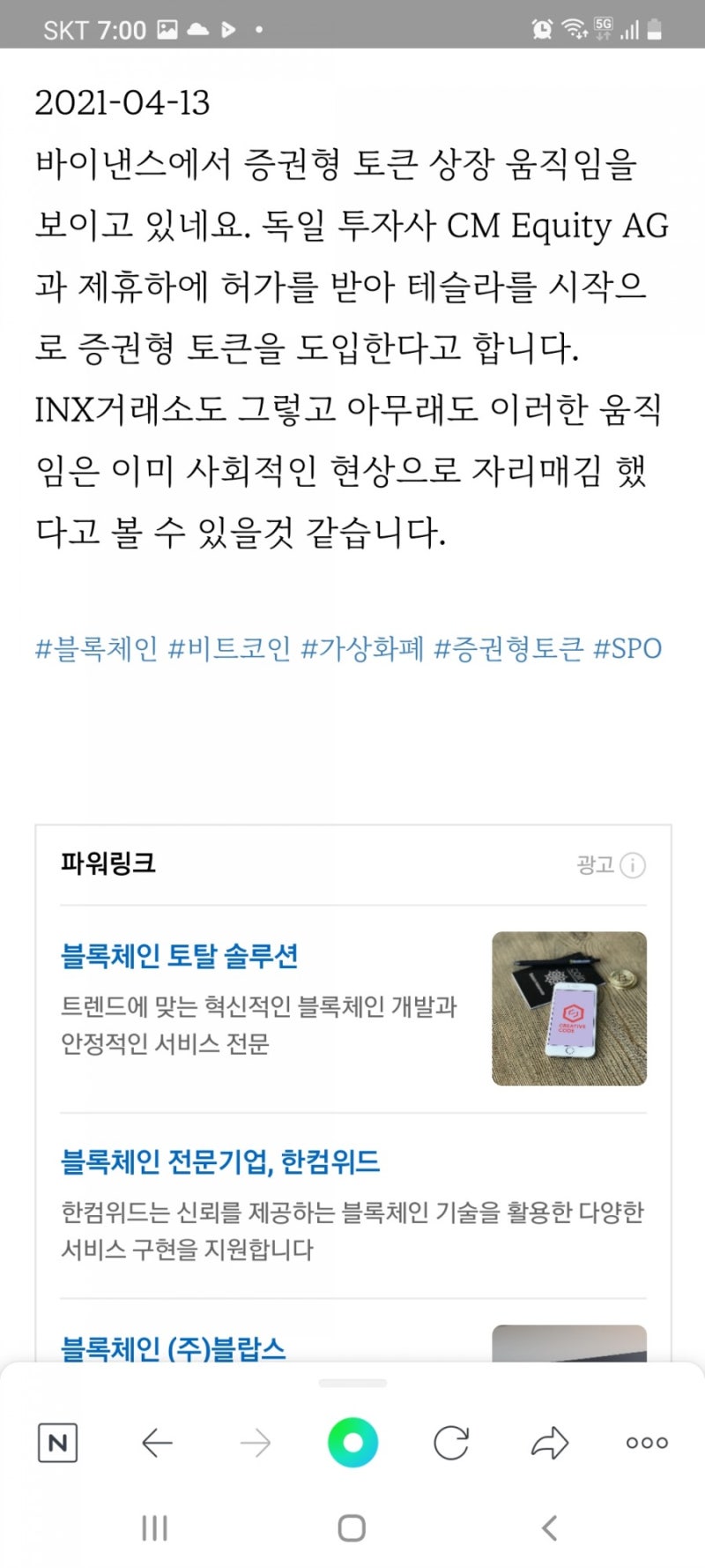 증권형 토큰과 NFT 차이점, 치킨코인 블로그 : 네이버 블로그