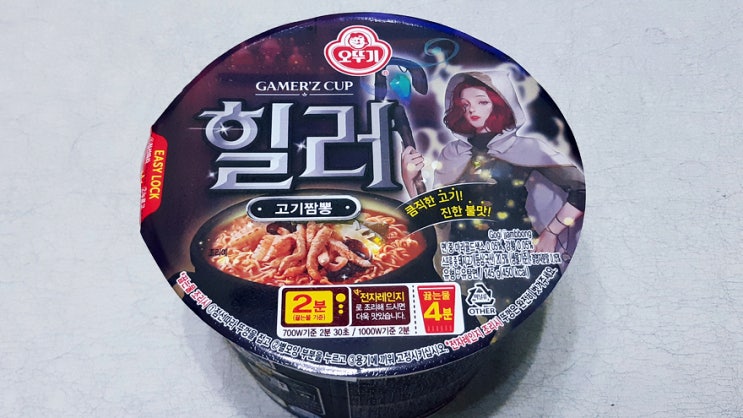 오뚜기 컵라면, 게이머즈 힐러 고기짬뽕을 먹어보았습니다. 오뚜기 컵라면, 게이머즈 힐러 고기짬뽕을 먹어보았습니다.