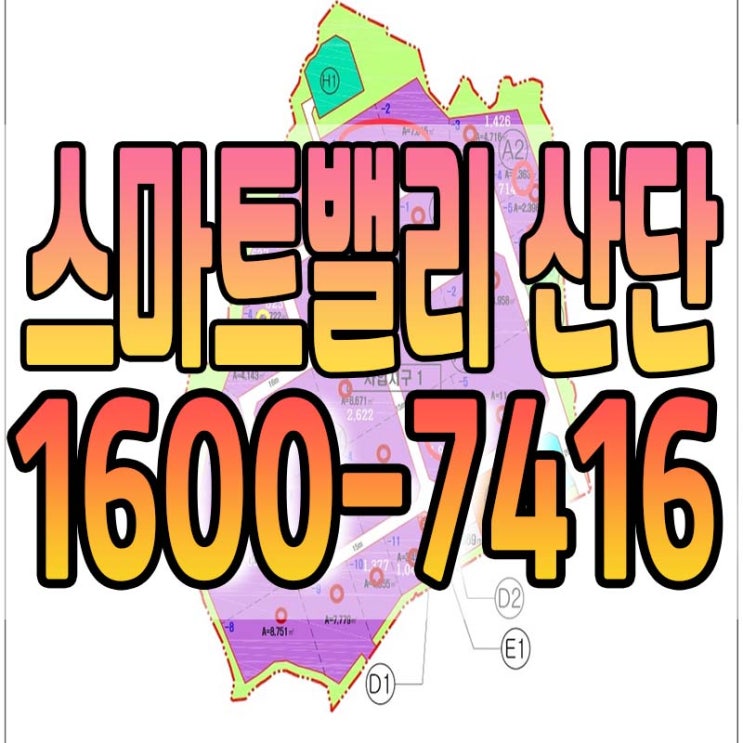 스마트밸리산단 음봉면 위치 " c29 코드번호 " 잔여필지 안내드립니다