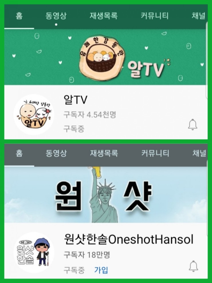  유의미한 장애인식개선교육 추천 - 유튜브 알TV, 원샷한솔