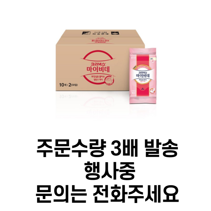 많이 찾는 크리넥스 마이비데 밸런스케어 티슈 10매, 2개입, 90개 ··· 많이 찾는 크리넥스 마이비데 밸런스케어 티슈 10매, 2개입, 90개 ···
