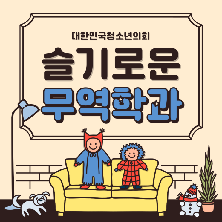 블로그 매니저들과 함께하는 대학교 학과 소개 NO.48 - 무역학과