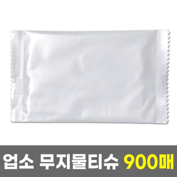 가성비 좋은 일회용 미니 카페용 무지물티슈 900매 1800매 업소용 식당용 미니물티슈 추천합니다