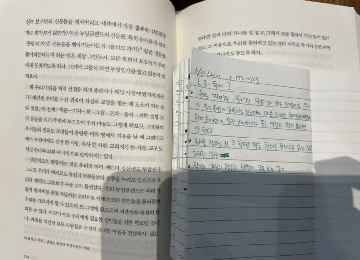  [투챕터북클럽] 월든