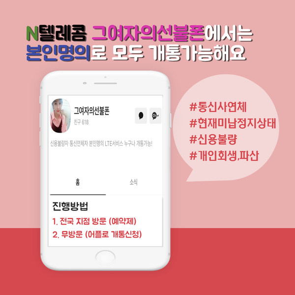 선불폰유심 본인명의로 Kt선불유심 빠른 당일개통하는 방법 : 네이버 블로그