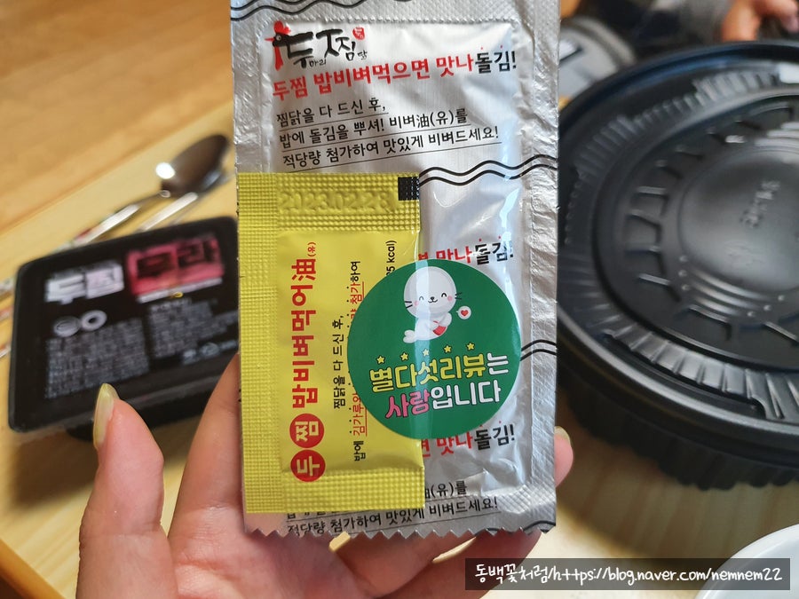 두찜 의정부호원점 사진 5