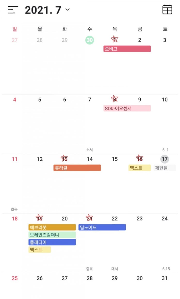 21년 7월 공모주 청약 일정 및 공모주 리스트