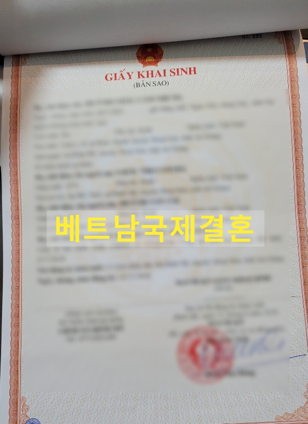베트남국제결혼 한국혼인신고(혼인요건인증서) 절차 안내 베트남국제결혼 한국혼인신고(혼인요건인증서) 절차 안내