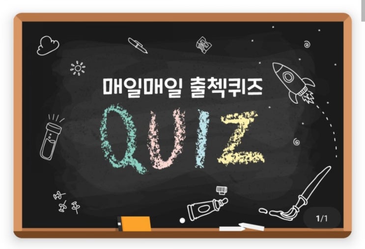 하이타이 출첵퀴즈 6월30일 마카오가 중국으로 반환된 시기는는? #마카오 #중국 #마카오반환 #마카오가중국으로반환된시기 #마카오가중국으로반환된년도