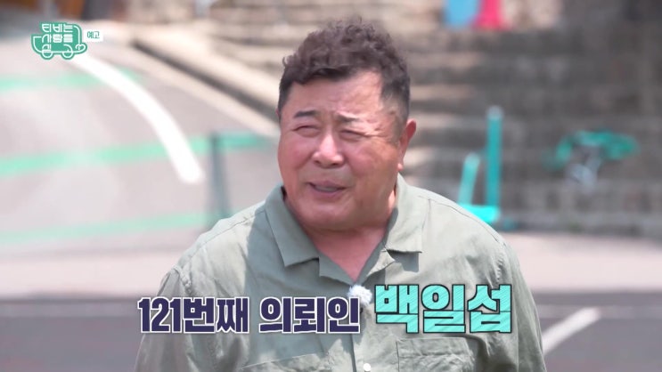 백일섭 나이 졸혼 조영남 TV는 사랑을 싣고 마지막회 백일섭 나이 졸혼 조영남 TV는 사랑을 싣고 마지막회