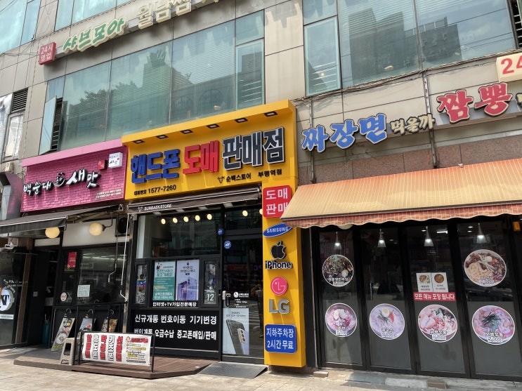  [부평휴대폰성지] 갤럭시S21 울트라 팬텀 블랙 싸게 사려면? - 순백스토어