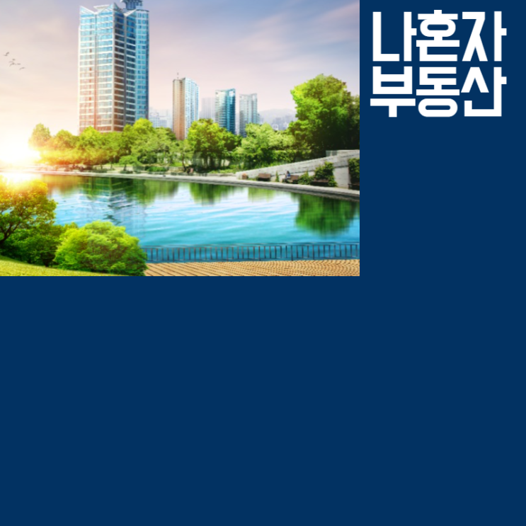  [주택 매매] 가용자금 확인 및 대출 계획 세우기