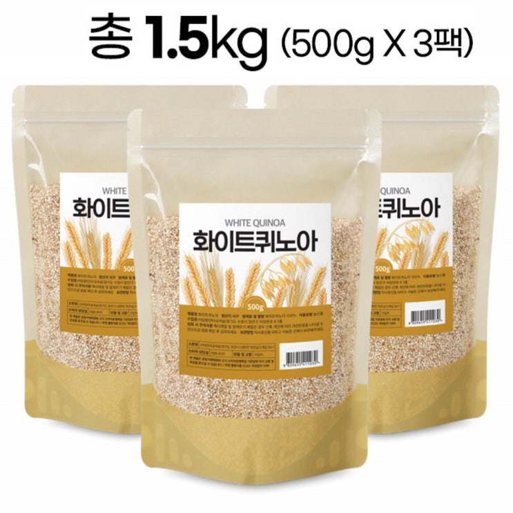 선호도 좋은 왕복반품비퀴노아 퀴노아밥 키노아 무기질 화이트퀴노아500g QUINOA 골든퀴노아 곡물의어머니 페루퀴노아 500g 3팩 추천합니다 선호도 좋은 왕복반품비퀴노아 퀴노아밥 키노아 무기질 화이트퀴노아500g QUINOA 골든퀴노아 곡물의어머니 페루퀴노아 500g 3팩 추천합니다
