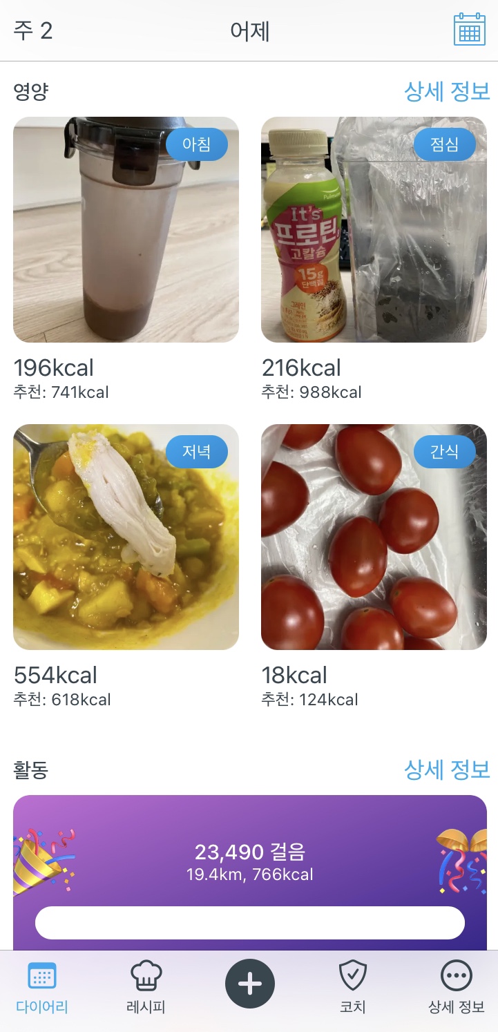 다이어트 실천이 중요해 6/30 : 6월 마지막 날 꼬까미와 탄천행 ️ 다이어트 실천이 중요해 6/30 : 6월 마지막 날 꼬까미와 탄천행 ️