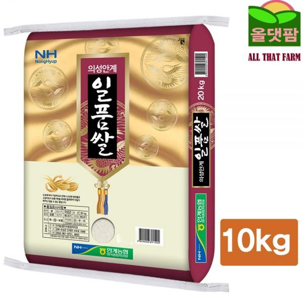선택고민 해결 2019년 의성안계 일품쌀 쌀10kg 햅쌀 안계미 의성쌀, 1 추천합니다 선택고민 해결 2019년 의성안계 일품쌀 쌀10kg 햅쌀 안계미 의성쌀, 1 추천합니다