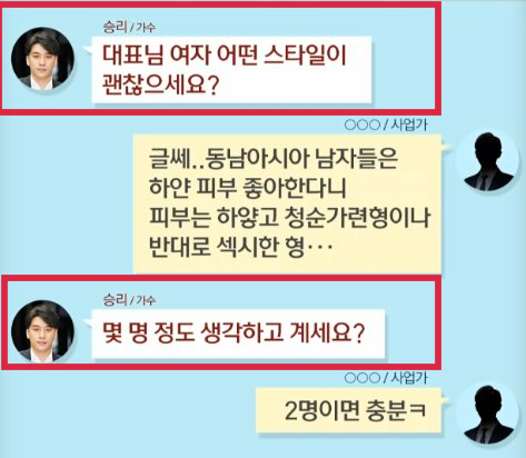승리 근황 카톡 내용 첨부 자동완성이라고 하기엔 너무.... 버닝썬 관련 총정리 내용 언제까지 모른다고 할 것인가 승리 근황 카톡 내용 첨부 자동완성이라고 하기엔 너무.... 버닝썬 관련 총정리 내용 언제까지 모른다고 할 것인가