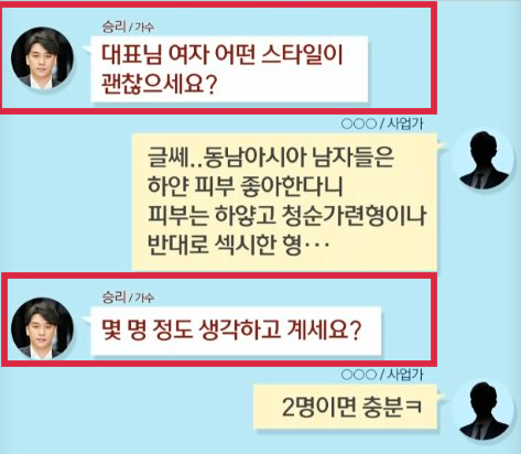 승리 근황 카톡 내용 첨부 자동완성이라고 하기엔 너무.... 버닝썬 관련 총정리 내용 언제까지 모른다고 할 것인가