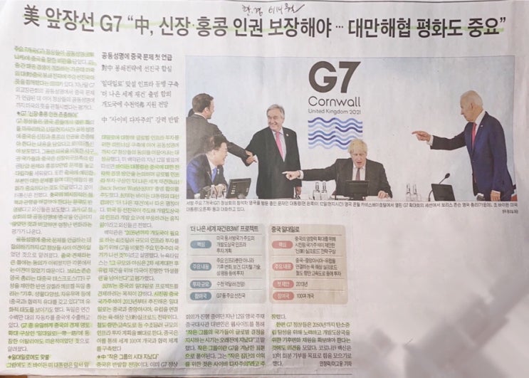  6월 14일 월