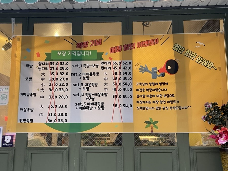 진족발보쌈 비산점 사진 2