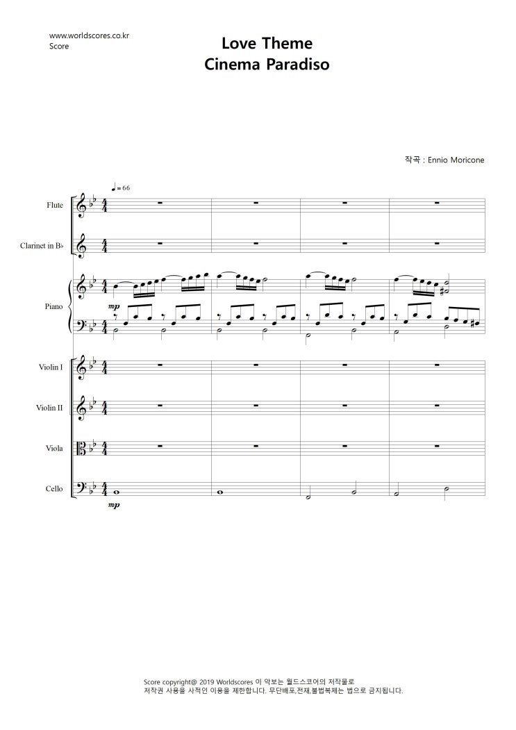  [Love Theme Cinema paradiso -  Ennio Morricone(엔니오 모리코네)/시네마천국OST/앙상블/오케스트라악보현악악보/월드스코어/worldscore]