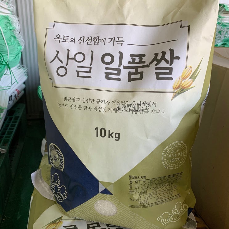 후기가 정말 좋은 상일쌀 상일일품쌀, 1개, 10kg 추천합니다