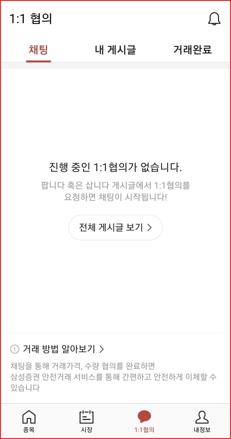 비상장주식 카카오뱅크 장외거래방법, 시세, 시간 : 네이버 블로그