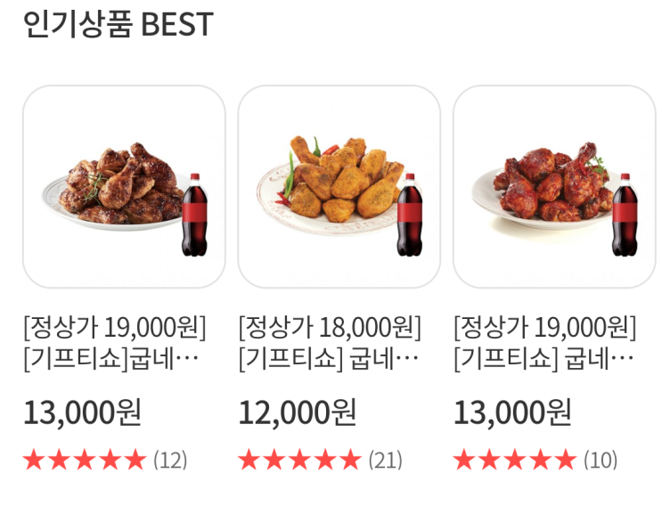  [기프티콘 할인] 굽네치킨 33%, 투썸 30% 할인(ft.선착순)