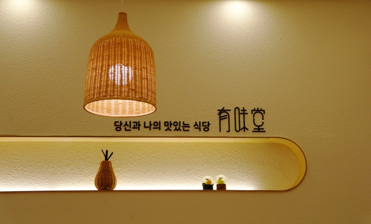  경기도 광명맛집 오유미당 돈까스와 쌀국수로 점심 먹고 왔어요