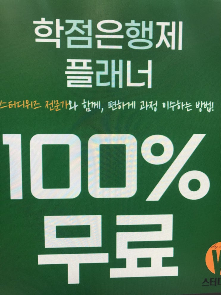 학점은행제 플래너 같이 하니까 쉬웠어요 학점은행제 플래너 같이 하니까 쉬웠어요