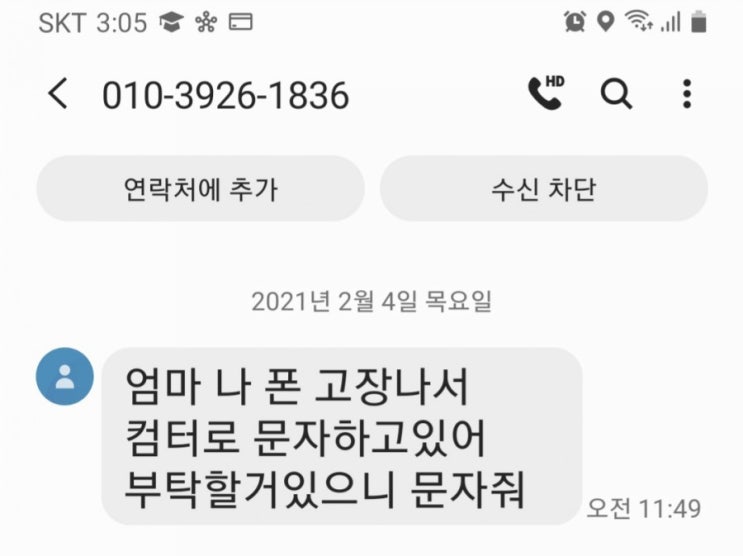 말 잘듣는 아들~