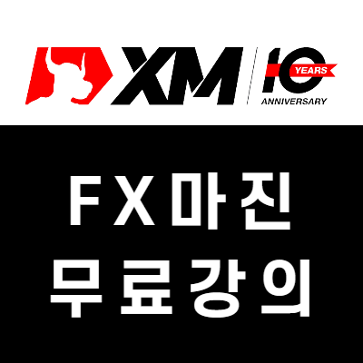 FX마진거래 무료 강의 주제 및 일정! XM 웨비나(웹 세미나) 참여방법 - 2021년 7월