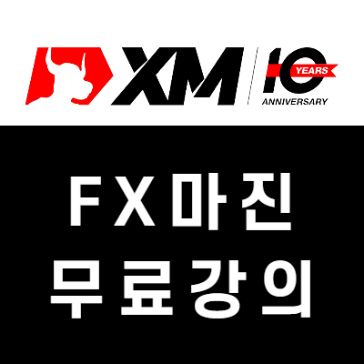 FX마진거래 무료 강의 주제 및 일정! XM 웨비나(웹 세미나) 참여방법 - 2021년 7월 FX마진거래 무료 강의 주제 및 일정! XM 웨비나(웹 세미나) 참여방법 - 2021년 7월