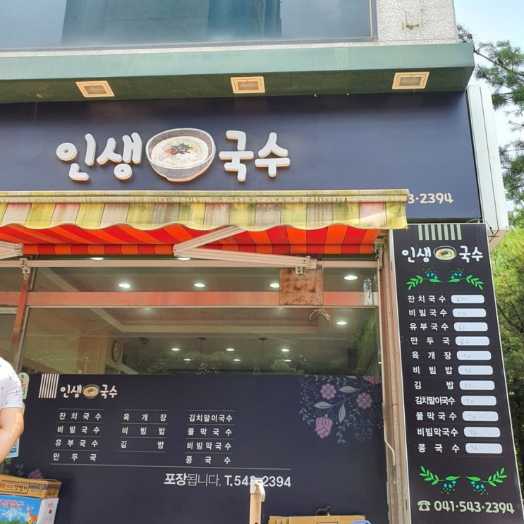 김밥이 진짜 고퀄인 용화동 인생국수