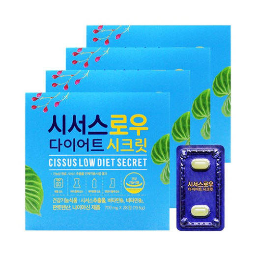  식사전 시서스로우 다이어트 시크릿