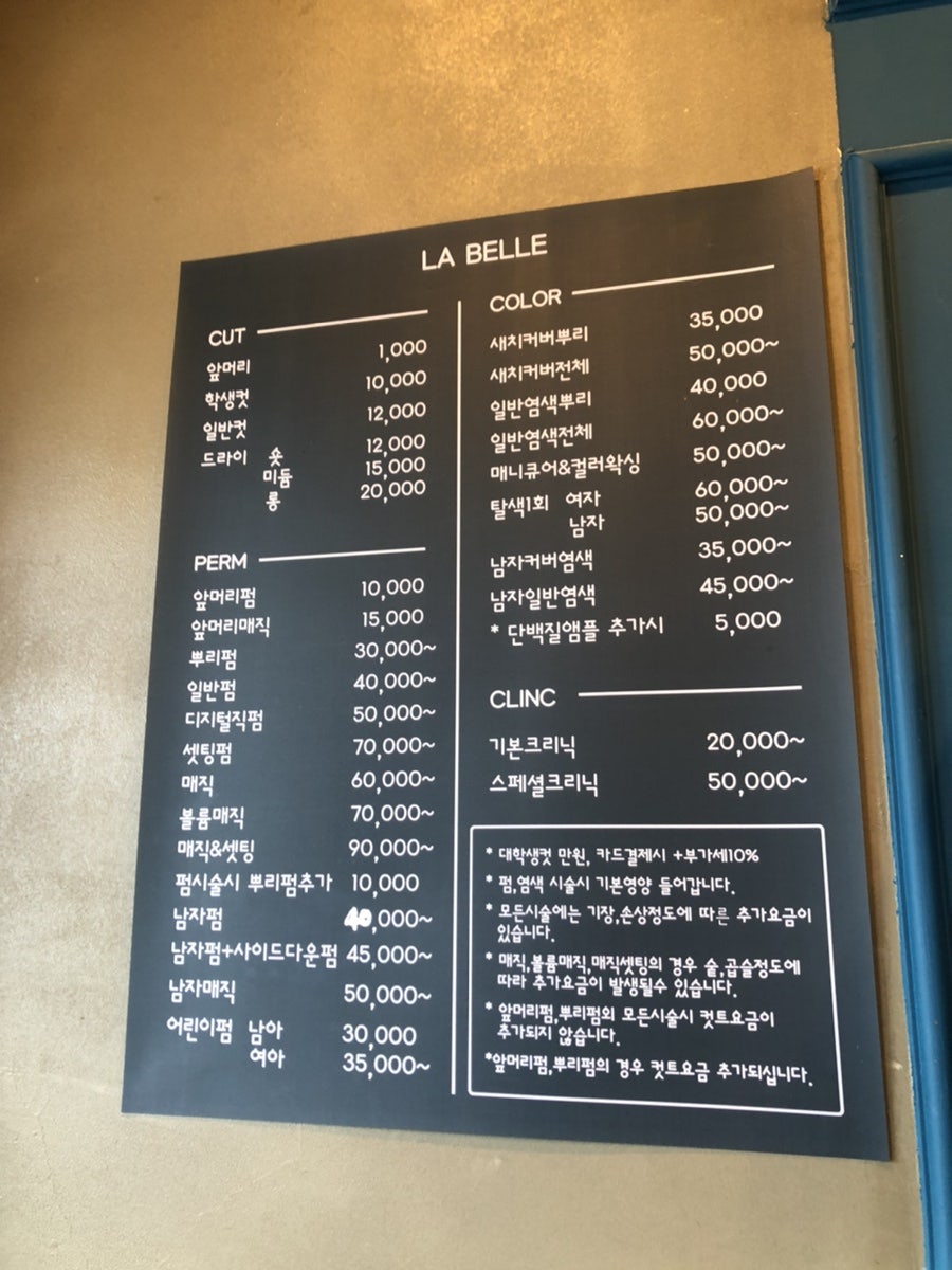 라벨르헤어 사진 4