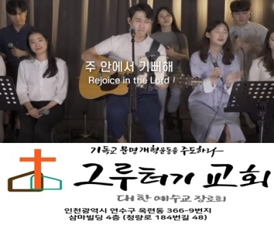 6월 30일 수요일 주 안에서 기뻐해 주님 주신 기쁨으로 기뻐하라. 6월 30일 수요일 주 안에서 기뻐해 주님 주신 기쁨으로 기뻐하라.