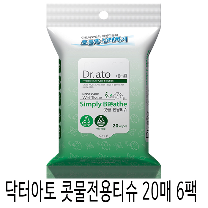 갓성비 좋은 닥터아토 콧물전용티슈 심플리 브리드, 콧물티슈(심플리브리드)20매x6팩 추천해요 갓성비 좋은 닥터아토 콧물전용티슈 심플리 브리드, 콧물티슈(심플리브리드)20매x6팩 추천해요