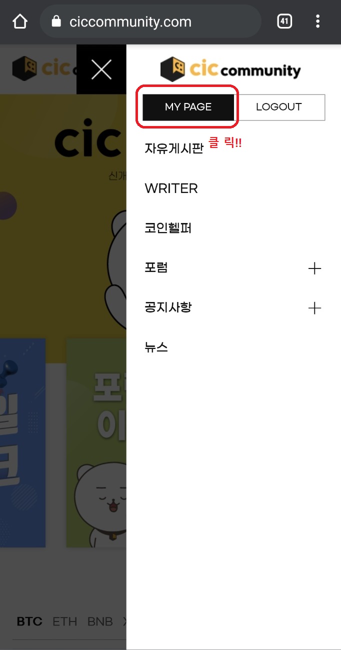  cic 커뮤니티 오픈 - 사전가입하신 분들은 확인해보세요~