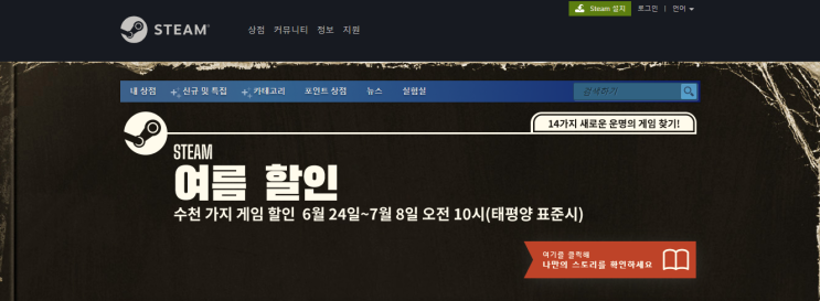  2021 여름 대규모 스팀세일~.~ 게임추천.!